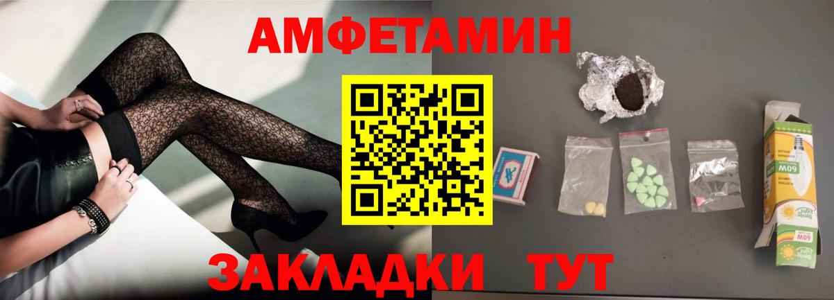 Амфетамин  Вход с VPN  Удомля  Амфетамин  АМФЕТАМИН Розовый 