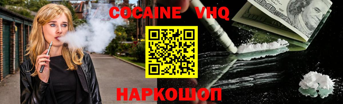 Удомля  COCAIN Колумбийский  КОКАИН FishScale  Вход с VPN 