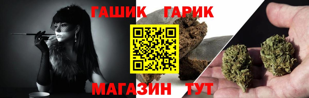 Гашиш Изолятор  Вход с VPN  Удомля  ГАШИШ хэш 