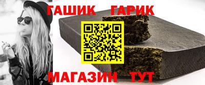 гашик Малгобек