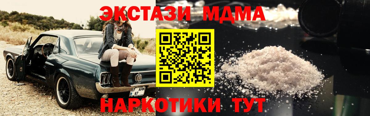 МДМА crystal  МДМА crystal  Удомля  Вход с VPN 