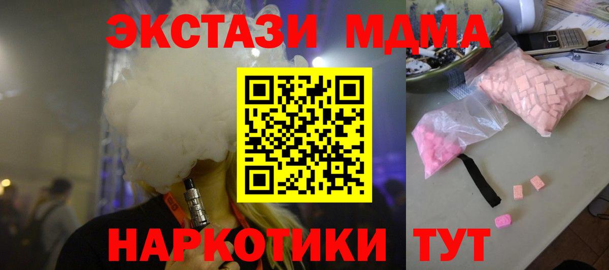 MDMA crystal Удомля