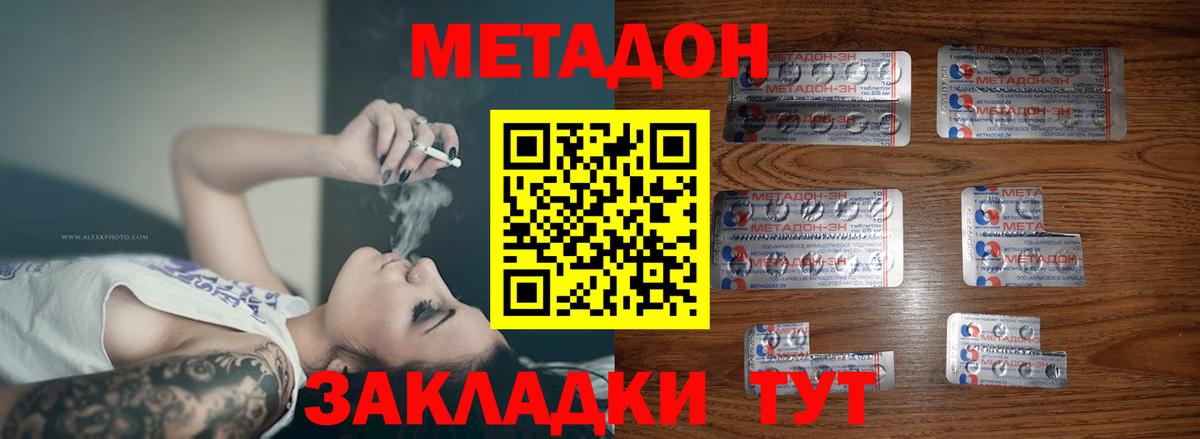 МЕТАДОН белоснежный  Метадон methadone  Удомля  Вход с VPN 