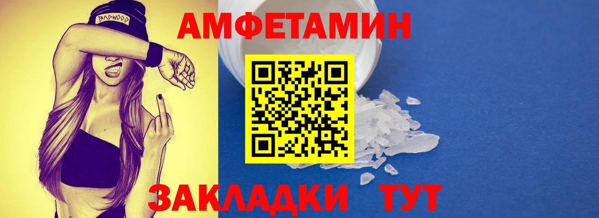 Первитин  Первитин мет  Вход с VPN  Удомля 